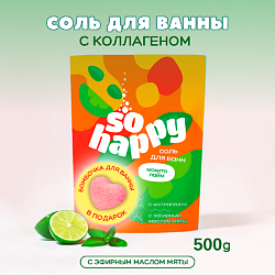 Морская соль для ванны  + бомбочка для ванны "SOHappy" Мохито Лайм