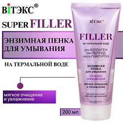 Уход за кожей ВИТЭКС без содержания: ацетон ВИТЭКС