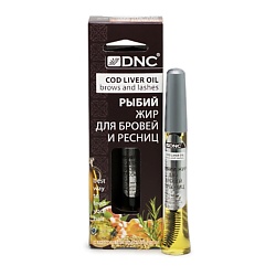 Масло для ресниц и бровей рыбий жир Cod Liver Oil