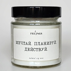 Свеча без запаха из соевого воска "Мечтай. Планируй. Действуй."