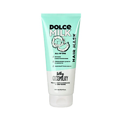 Маска для волос Разглаживание и смягчение «Босс Шелковый Кокос»