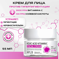 Крем с Койевой кислотой и витамином С Kojic Acid Vitamin C Facial Cream