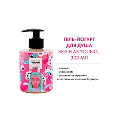 YOUNG Гель-йогурт для душа с экстрактами зеленого кофе и какао