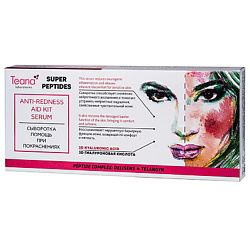 Сыворотка ПОМОЩЬ при покраснениях серии SUPER PEPTIDES