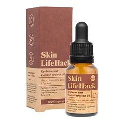Масло для роста ресниц и бровей SKIN LIFE HACK