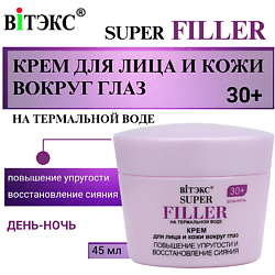 Крем для лица и кожи вокруг глаз Повышение упругости и восстановление сияния 30+ SUPER FILLER