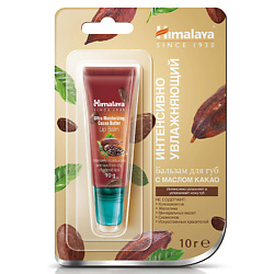 Бальзам для губ интенсивно увлажняющий с маслом какао Lip Balm COCOA