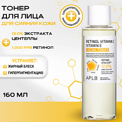Укрепляющий тонер с ретинолом и витаминами Retinol Vitamin C Vitamin E Facial Toner