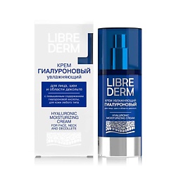 Крем увлажняющий для лица, шеи и области декольте гиалуроновый Hyaluronic Moisturizing Cream