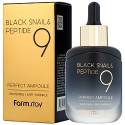 Сыворотка для лица ампульная омолаживающая с комплексом из 9 пептидов Black Snail & Peptide Perfect Ampoule