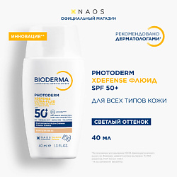 Photoderm Xdefense SPF 50+ Солнцезащитный флюид для всех типов кожи, светлый оттенок