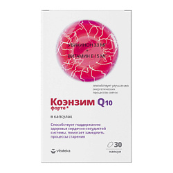 Коэнзим Форте 360 мг