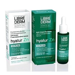 Сыворотка для кожи с несовершенствами ультраконцентрированная Hyalur Zn Anti-Imperfections Ultra Concentrated Serum