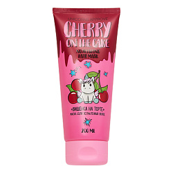 Маска для ослабленных волос "Вишенка на торте"