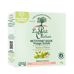Мыло твердое очищающее для лица с маслом Оливы Huile d'Olive