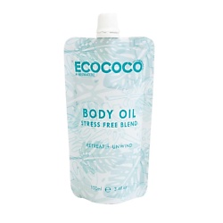 Масло для тела антистрессовое Body Oil  Stress Free Blend