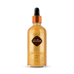 Масло для тела мерцающее с аргановым маслом "Ритуал восстановления" Sense of Revival