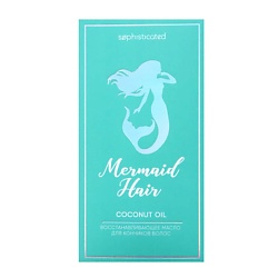 Восстанавливающее масло для кончиков волос Mermaid "кокосовое масло"