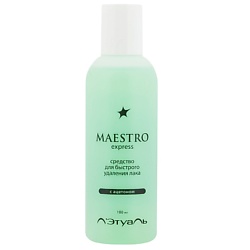 MAESTRO средство для быстрого удаления лака с ацетоном
