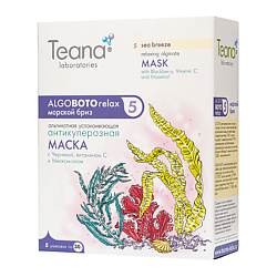 Маска против купероза и покраснений кожи «Морской бриз»