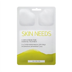 3-х ступенчатая маска для лица "Экстремальное увлажнение и уход" SKIN NEEDS