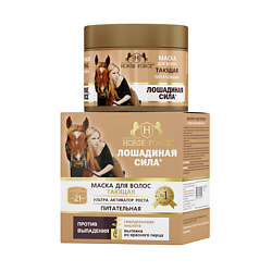 Маска Тающая питательная для волос с вытяжкой из перца и гиалуроновой кислотой, от выпадения и для роста волос