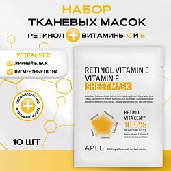 Тканевая маска с ретинолом и витамином С для сияния кожи Retinol Vitamin C Vitamin E Mask