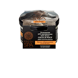 Маска-обертывание для волос "Царица ветров" Fresh SPA home