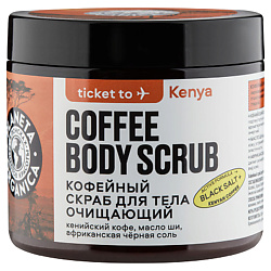 Скраб для тела кофейный Очищающий