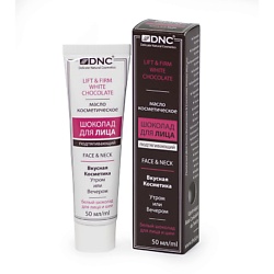 Крем-маска для лица шоколад подтягивающий Lift & Firm White Chocolate