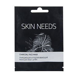 Очищающая и подтягивающая маска для лица с углём SKIN NEEDS