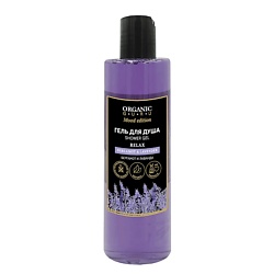 Гель для душа Бергамот и Лаванда BERGAMOT & LAVENDER