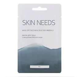 Маска для лица с минералами Мёртвого моря SKIN NEEDS