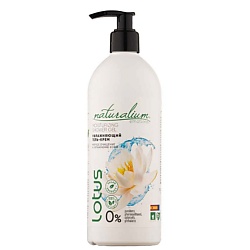 Гели для душа NATURALIUM NATURALIUM