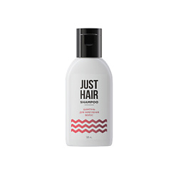 Уход за волосами ожидаемый эффект: укрепление JUST HAIR
