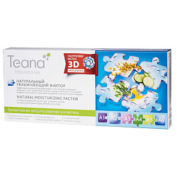 Сыворотка для лица а2 Натуральный увлажняющий фактор