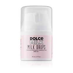 Увлажняющая сыворотка для лица все в 1