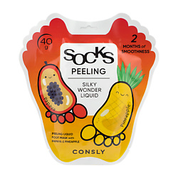 Отшелушивающие пилинг-носочки для ног с экстрактами папайи и ананаса Silky Wonder