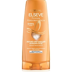 Легкий Смягчающий Бальзам-Уход "Роскошь Кокосового Масла", для нормальных и склонных к сухости волос Extraordinary Coconut Oil