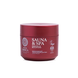 Скраб-дренаж для тела "Вулканический" Sauna&Spa