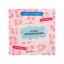 Объемные стикеры “Тучи”
