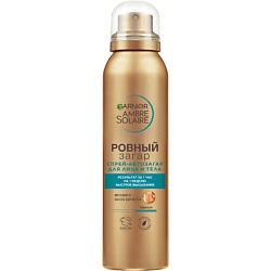 Спрей-автозагар для тела для естественного загара, с маслом абрикосовой косточки "Ровный загар" Ambre Solaire