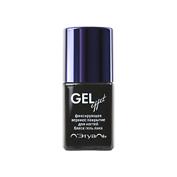 ФИКСИРУЮЩЕЕ ВЕРХНЕЕ ПОКРЫТИЕ ЛАКА ДЛЯ НОГТЕЙ GEL effet