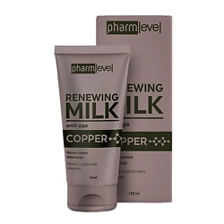Молочко-гоммаж обновляющее COPPER