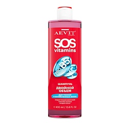Шампунь для тонких и ослабленных волос Двойной объём SOS Vitamins