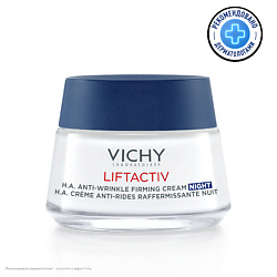 Ночной крем-уход против морщин для упругости и увлажнения Liftactiv Supreme