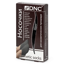 Носочки для косметических процедур черные Cosmetic Socks