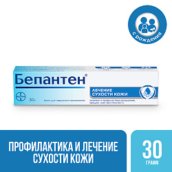 Бепантен крем 30г
