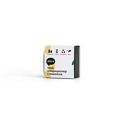 Твердый кондиционер с лимоном
