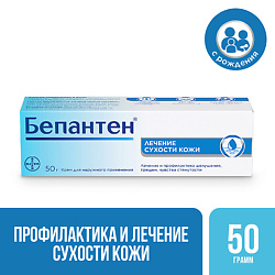 Бепантен крем 50